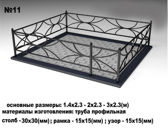 Металлическая ограда №11